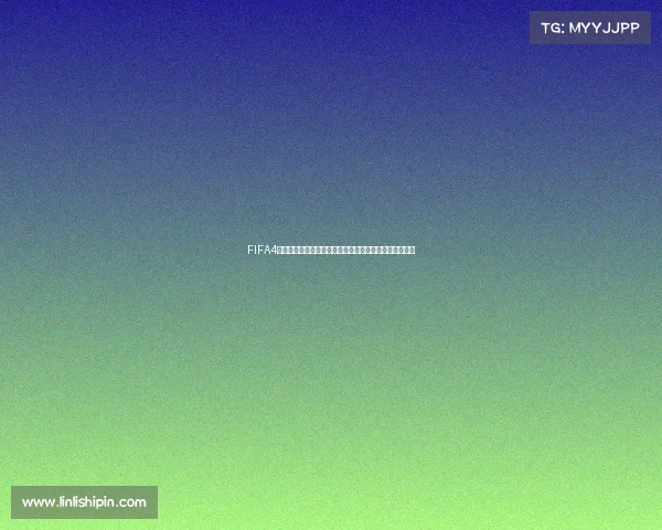 FIFA4女足世界杯模式上线打造沉浸足球竞技体验全球激情赛事 FIFA4女足世界杯模式上线打造沉浸足球竞技体验全球激情赛事