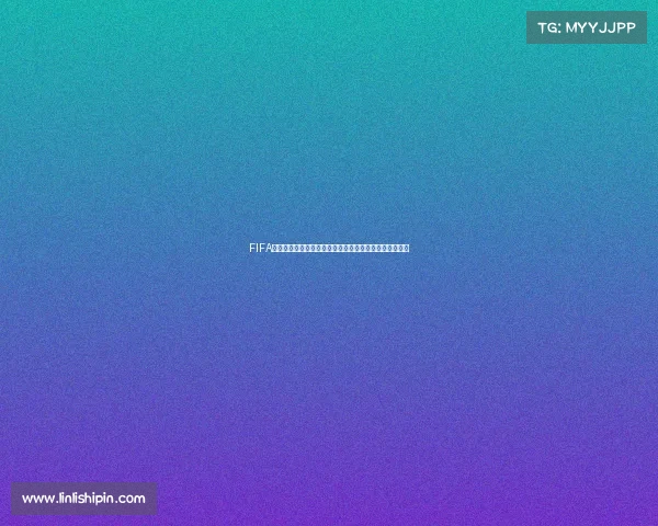 FIFA巴西世界杯八分之一决赛最佳阵容全解析与梦幻球星盘点 FIFA巴西世界杯八分之一决赛最佳阵容全解析与梦幻球星盘点